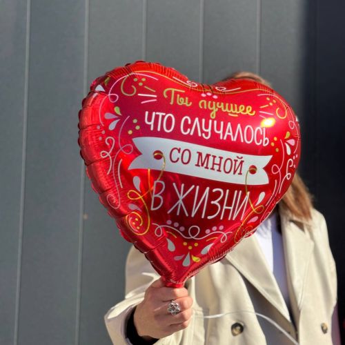 Фольгированный шар-сердце (45см)