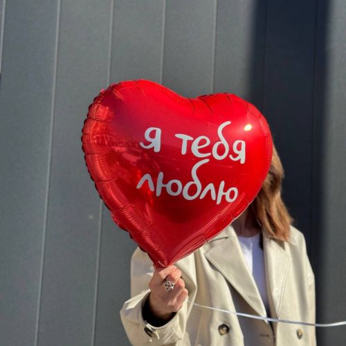 Фольгированный шар-сердце (45см)