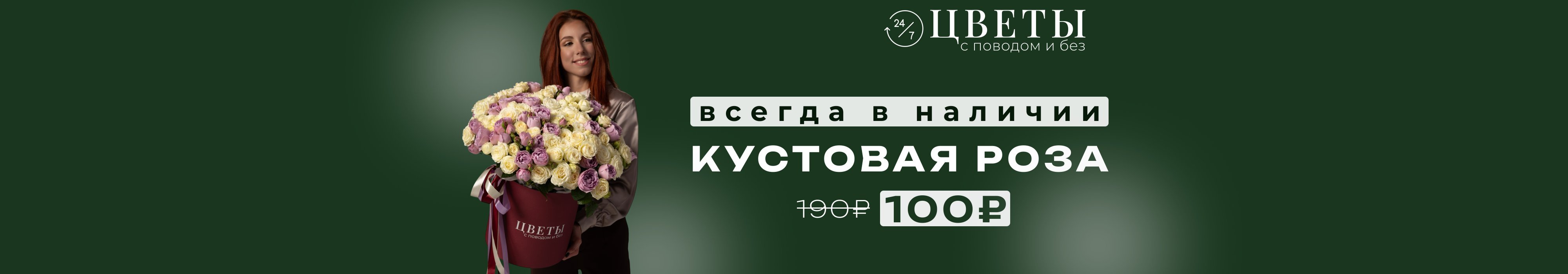 Кустовые розы
